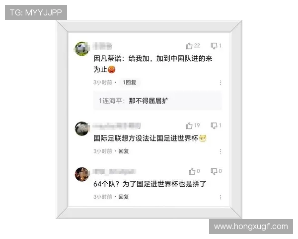 国际足联正式讨论2030世界杯扩军至64队提议 国足迎来新机遇
