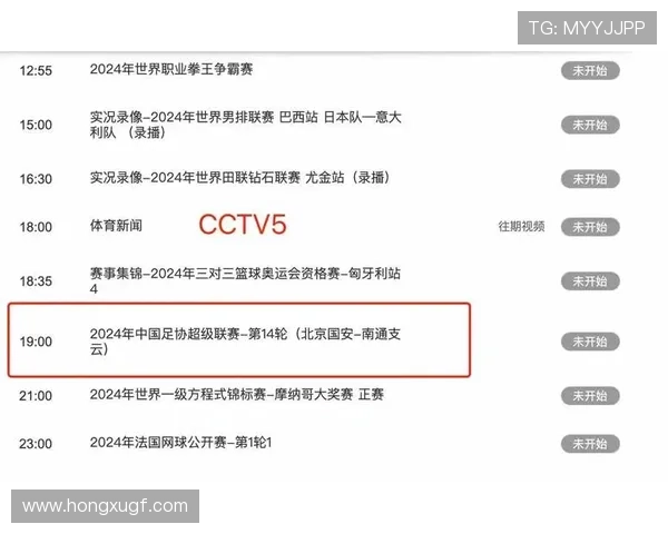 足球比赛直播在哪台看最方便最清晰的观看渠道推荐