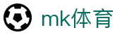 MK(体育科技有限公司)体育·官方网站